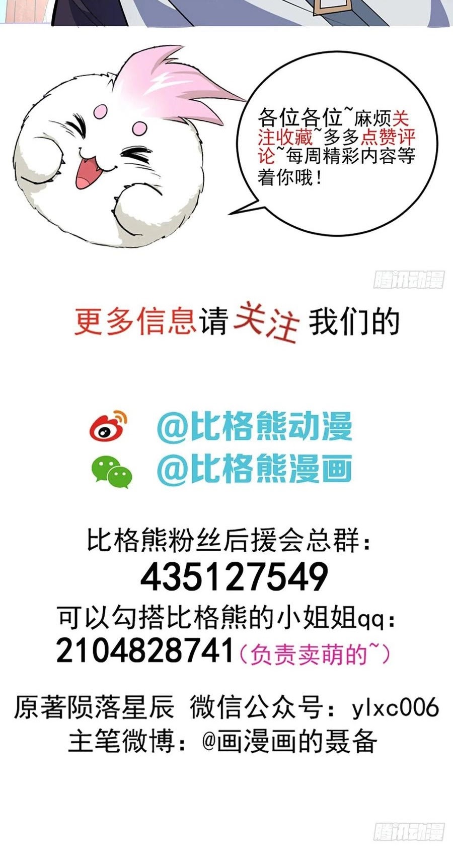 The Hunter Chapter 242 Gambar 31