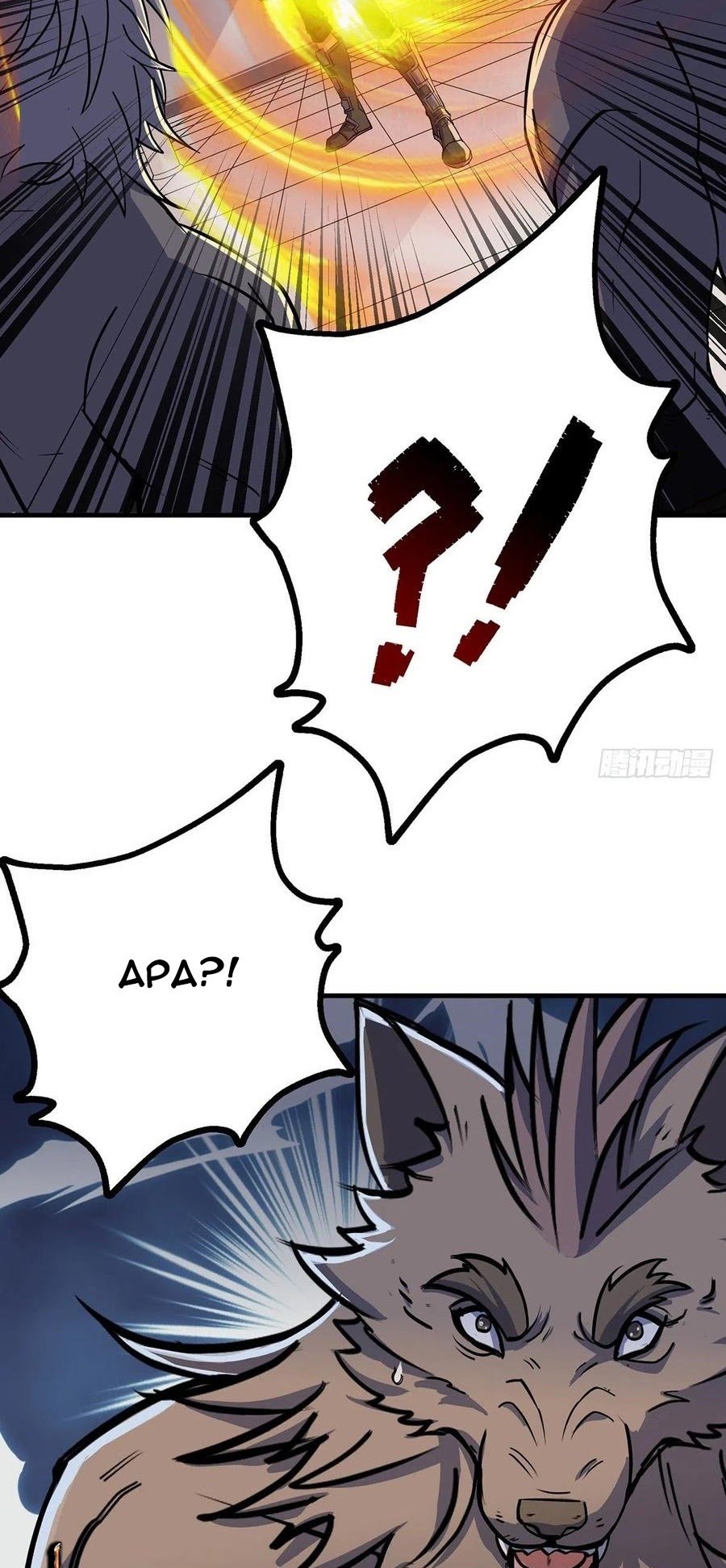 The Hunter Chapter 242 Gambar 5