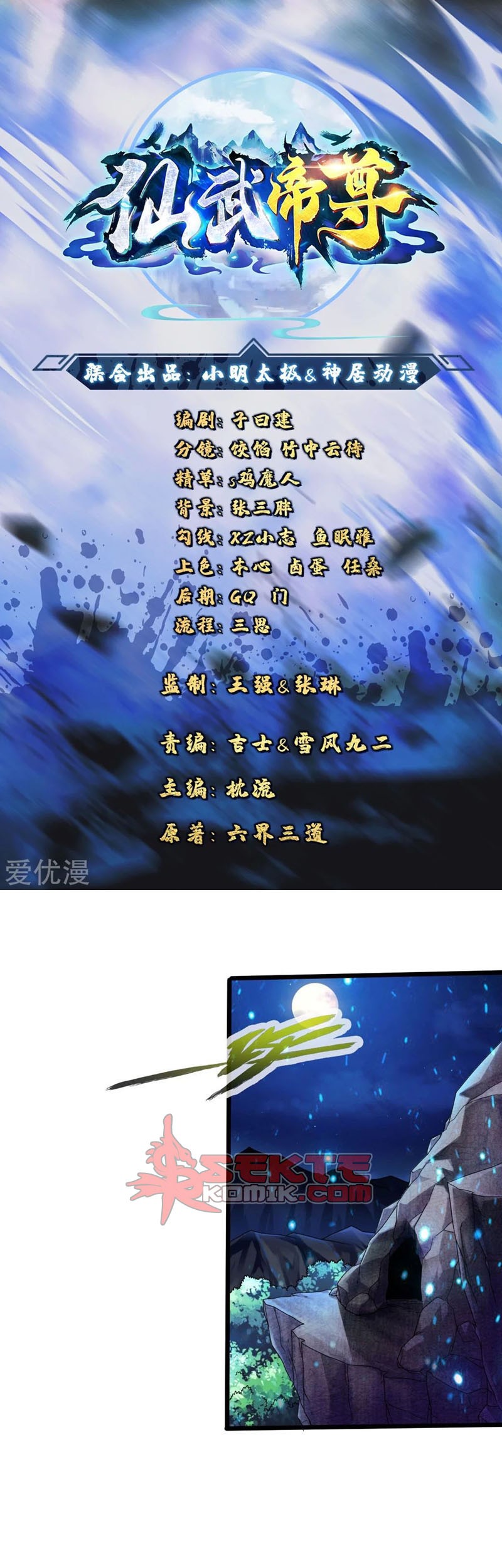 Baca Manhua Xianwu Dizun Chapter 34 Gambar 2
