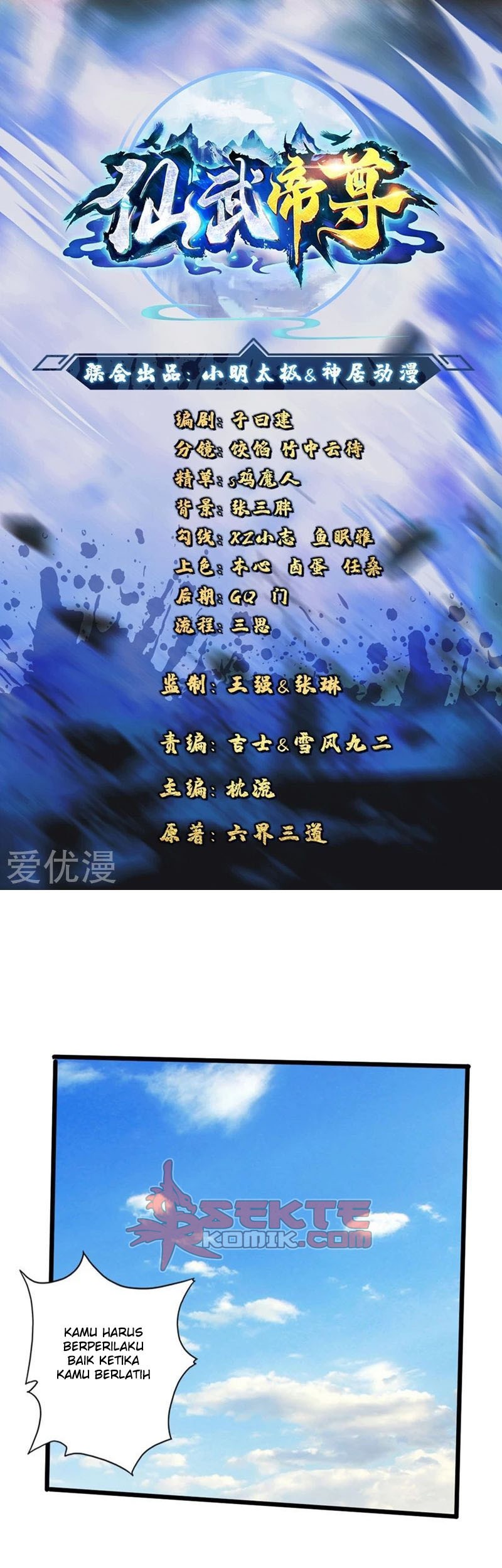 Baca Manhua Xianwu Dizun Chapter 35 Gambar 2