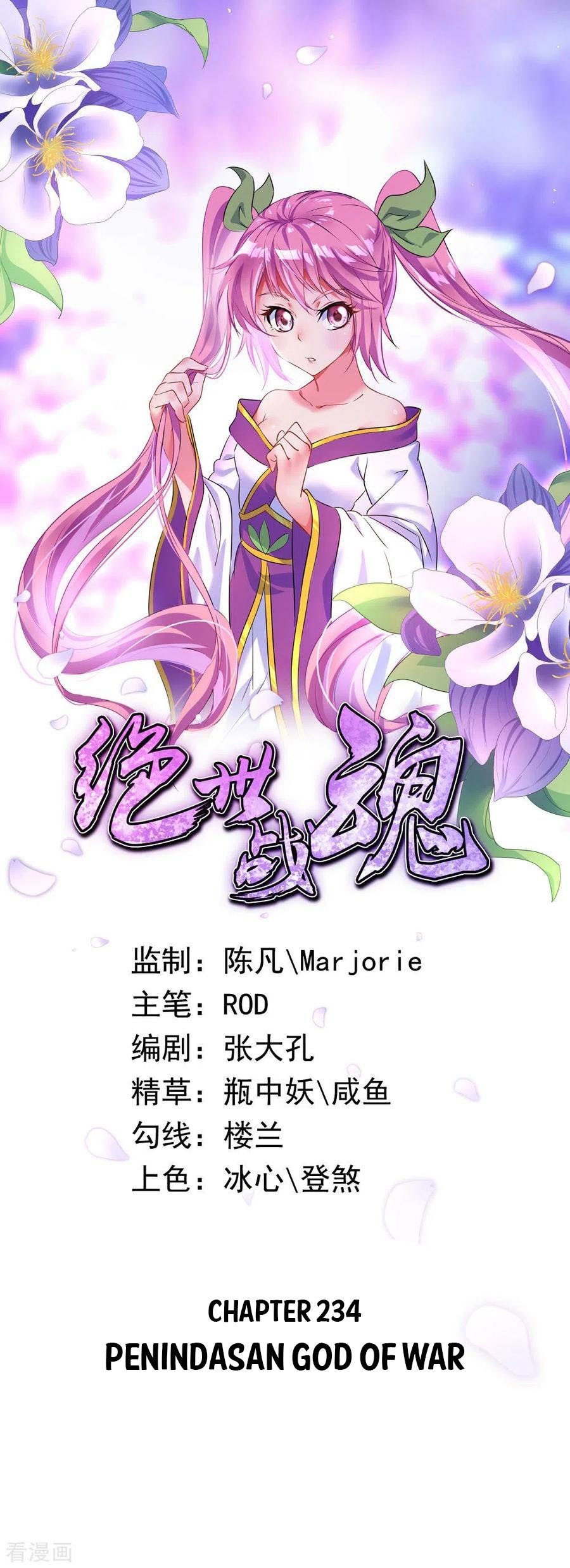 Peerless Soul Chapter 234 Gambar 3