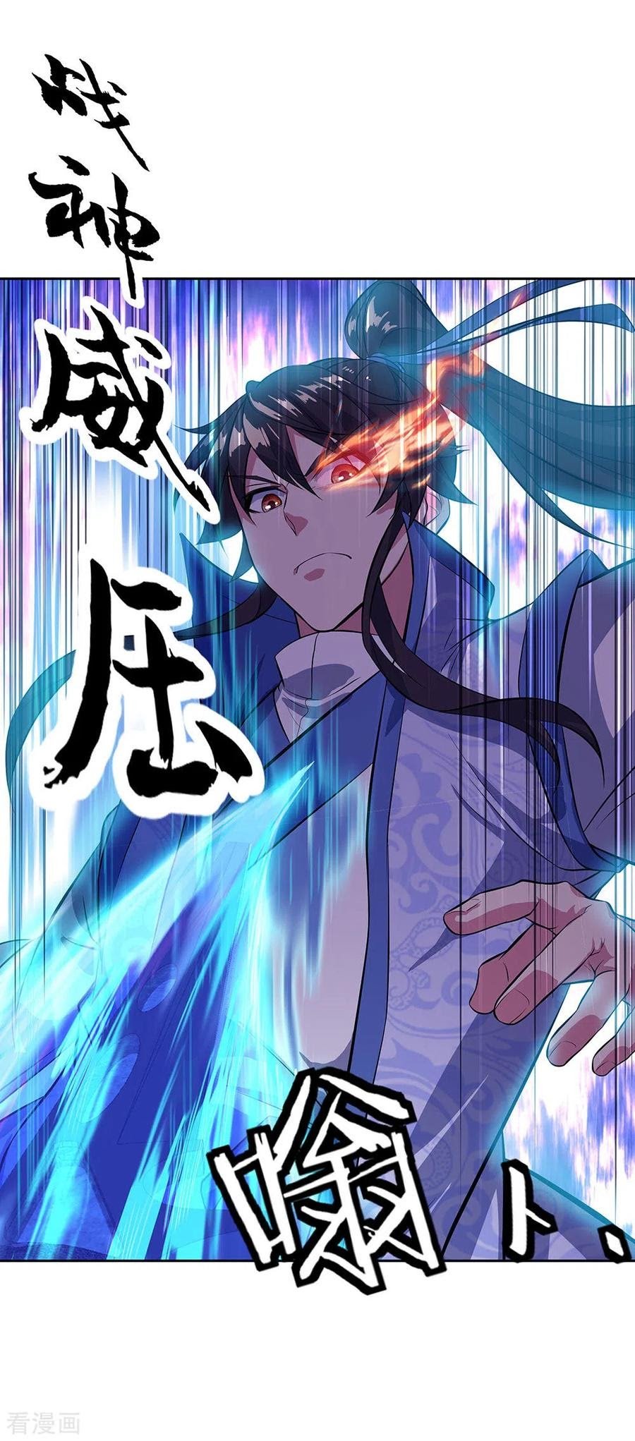 Peerless Soul Chapter 234 Gambar 31