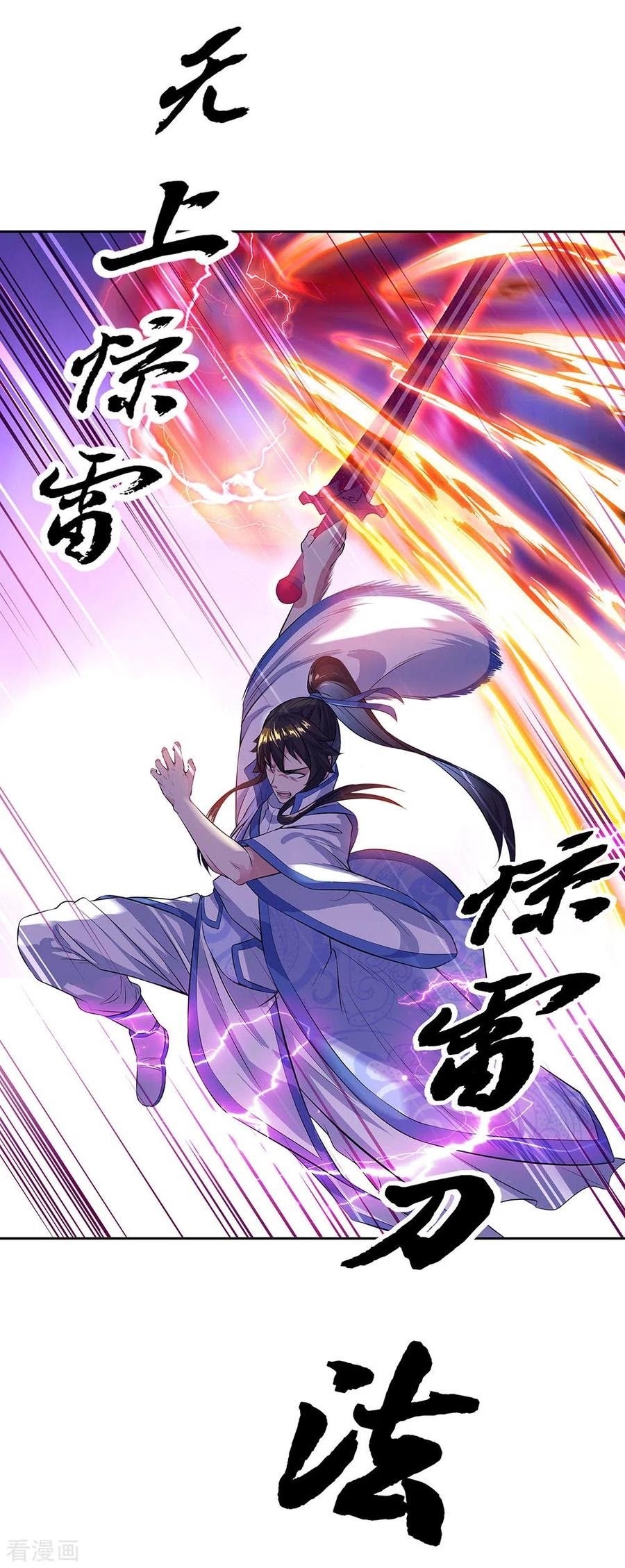 Peerless Soul Chapter 234 Gambar 34