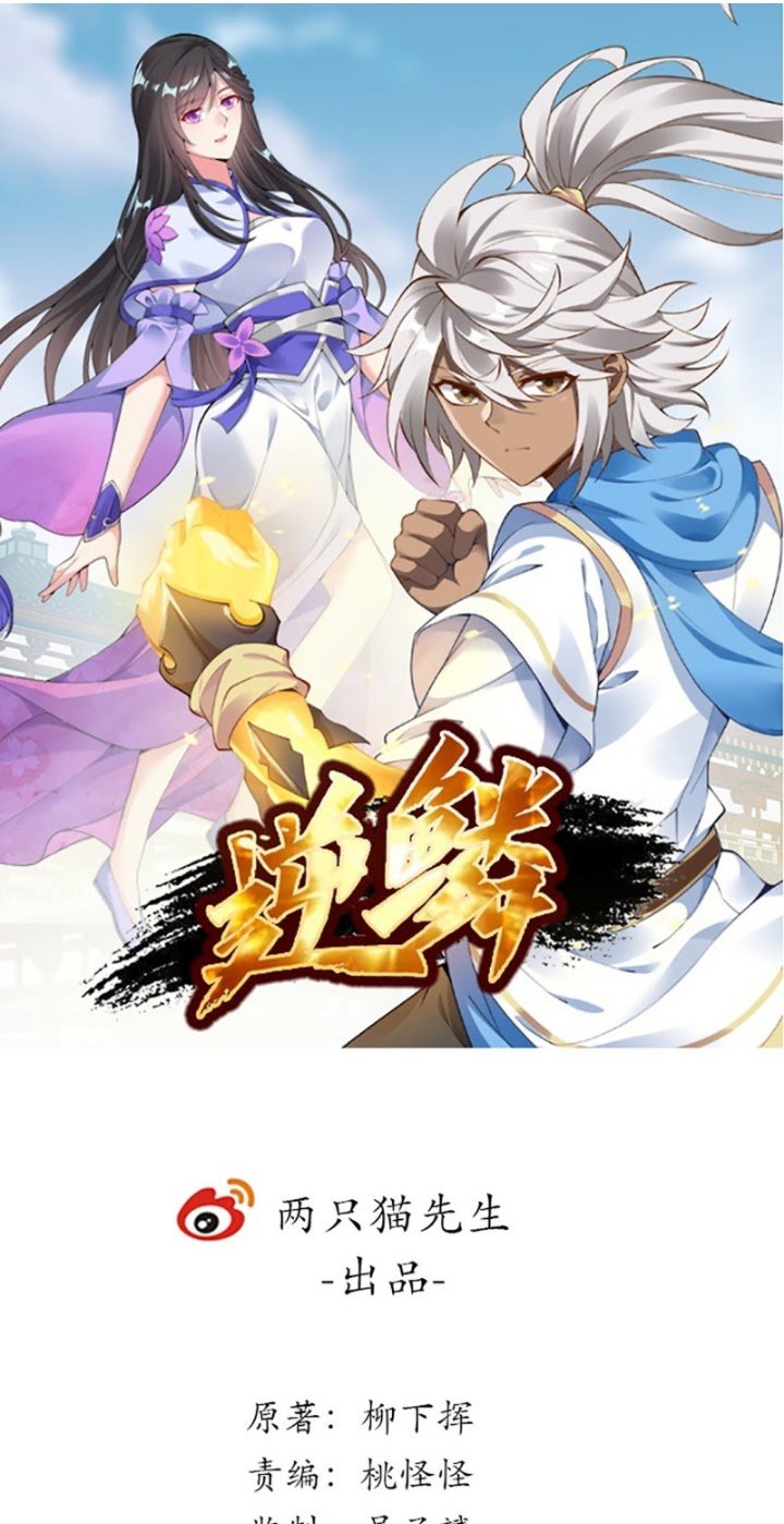 Baca Manhua Inverse Scale Chapter 116 Gambar 2