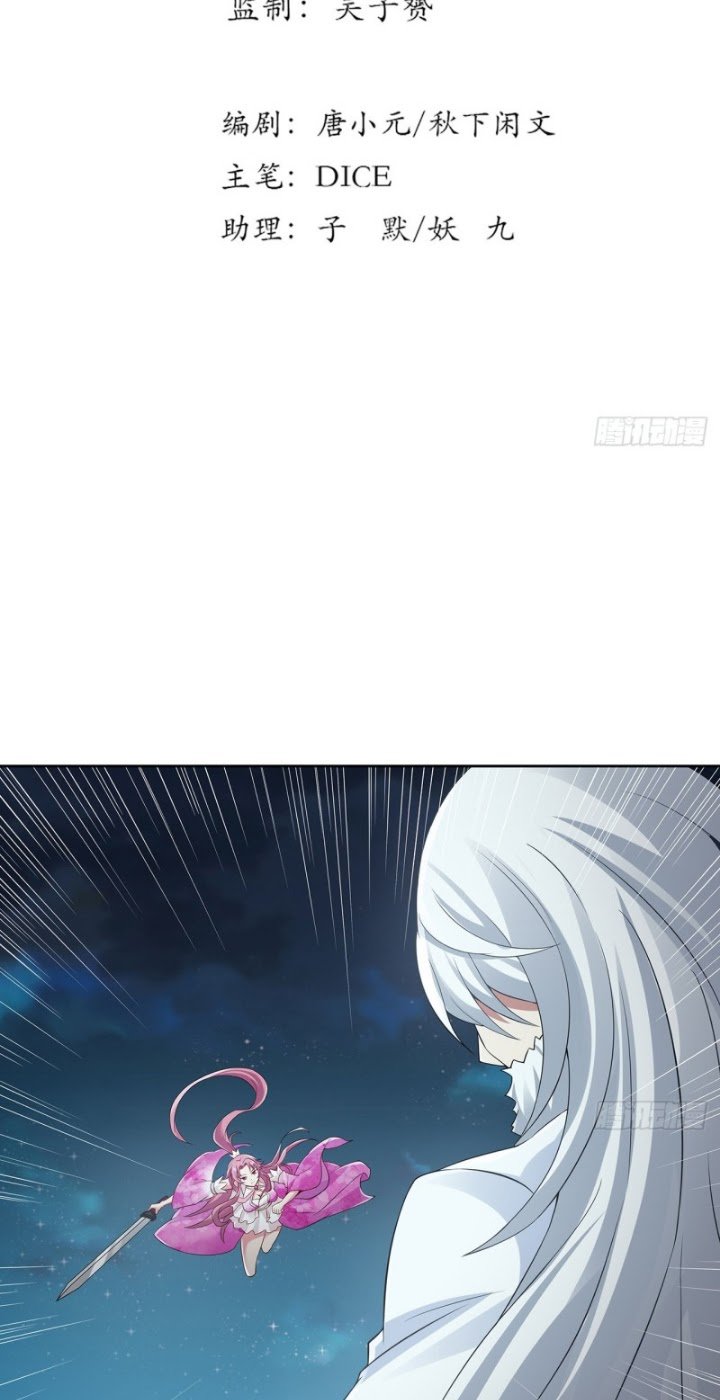 Inverse Scale Chapter 116 Gambar 3