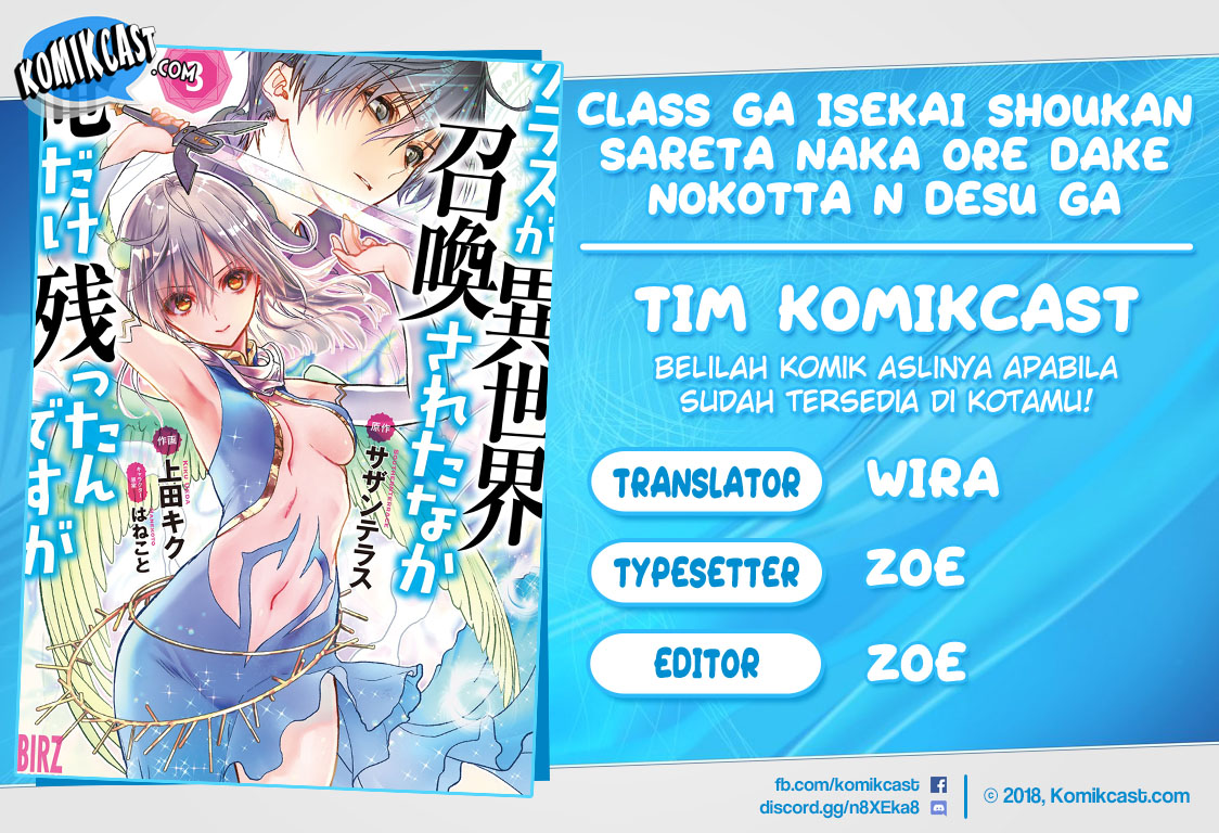 Baca Komik Class ga Isekai Shoukan sareta Naka Ore dake Nokotta n desu ga Chapter 27 Gambar 1