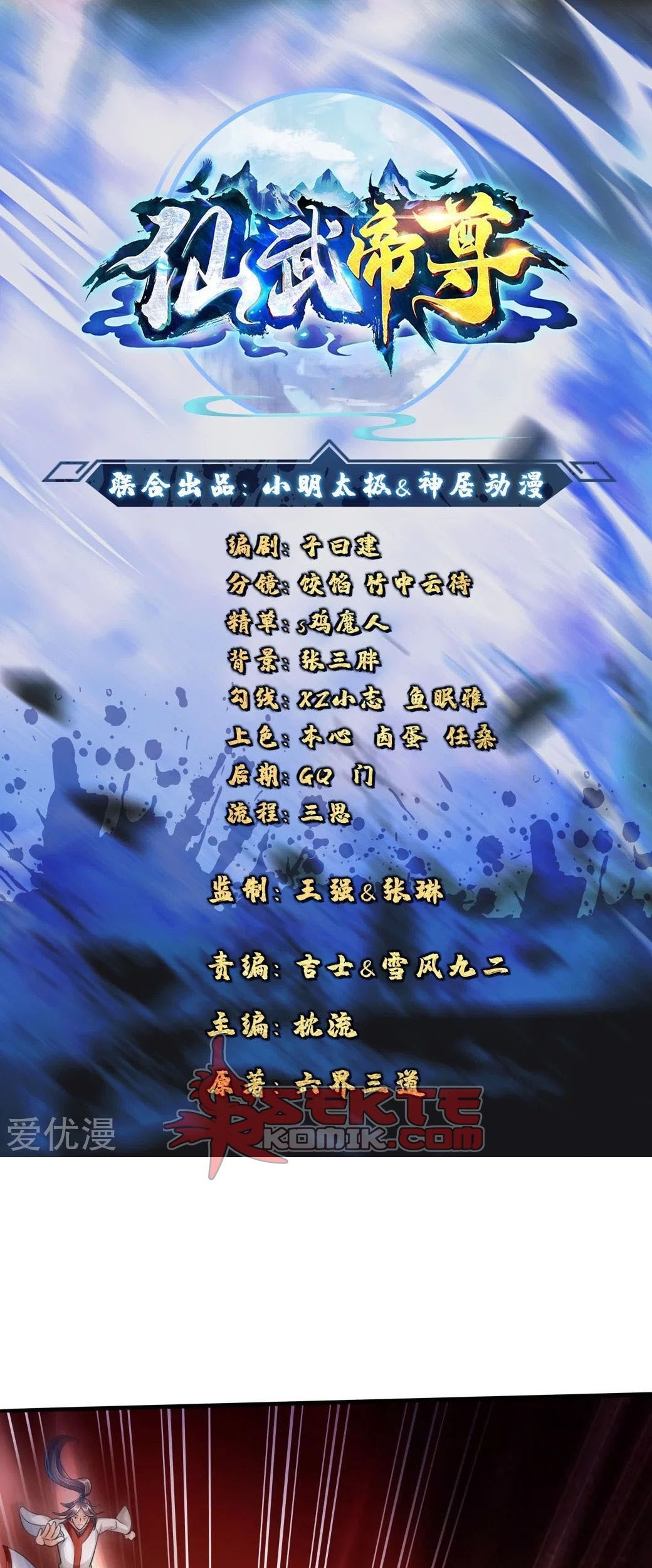 Baca Manhua Xianwu Dizun Chapter 37 Gambar 2