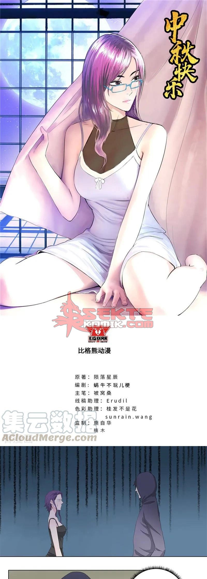 Baca Manhua Master University Chapter 169 Gambar 2