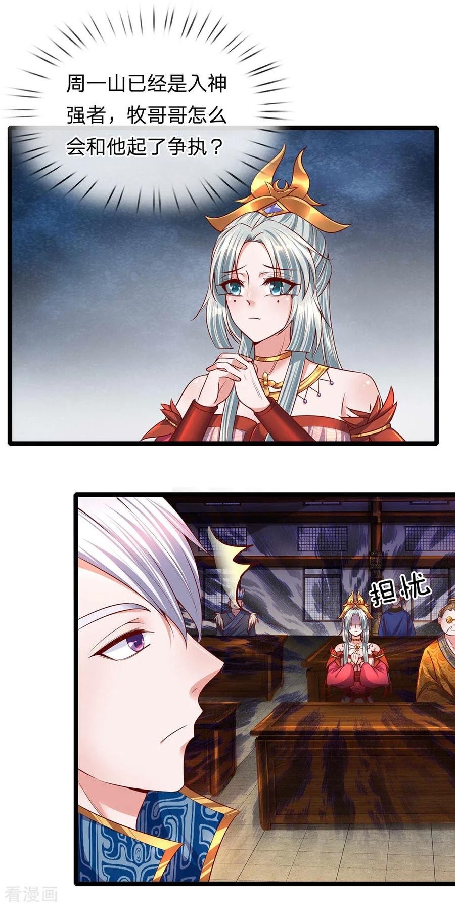 Shura Sword Sovereign Chapter 140 Gambar 13