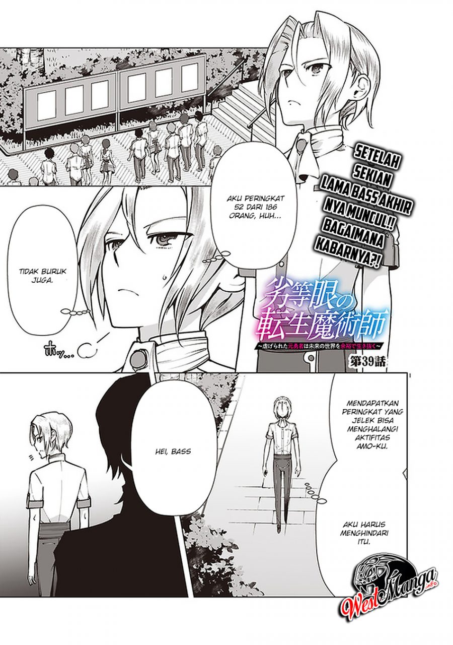 Baca Manga Rettou Me no Tensei Majutsushi Shiitage Rareta Moto Yuusha wa Mirai no Sekai o Yoyuu de Ikinuku Chapter 39 Gambar 2