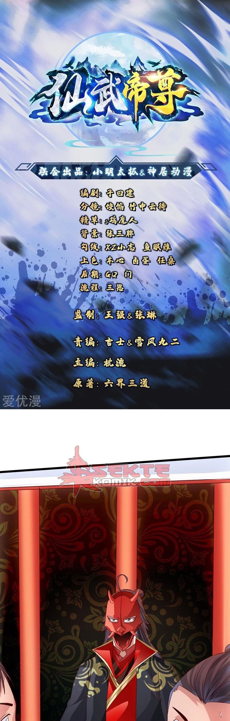 Baca Manhua Xianwu Dizun Chapter 46 Gambar 2