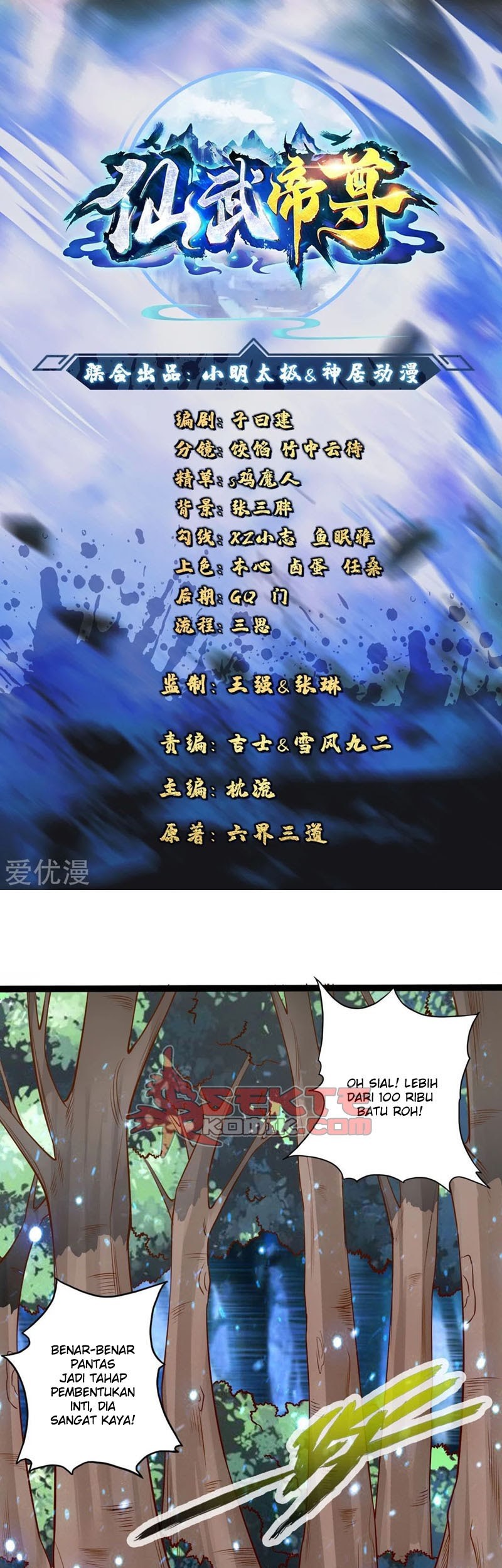 Baca Manhua Xianwu Dizun Chapter 43 Gambar 2