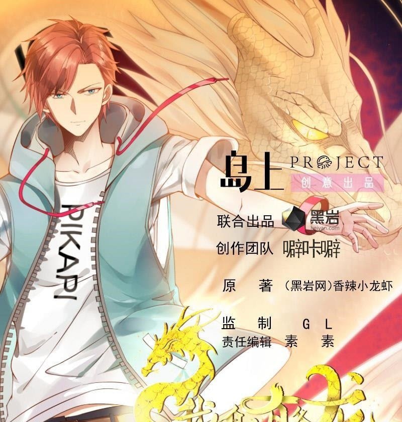 Manhua I Have a Dragon on My Body Chapter 264 gambar nomor 2