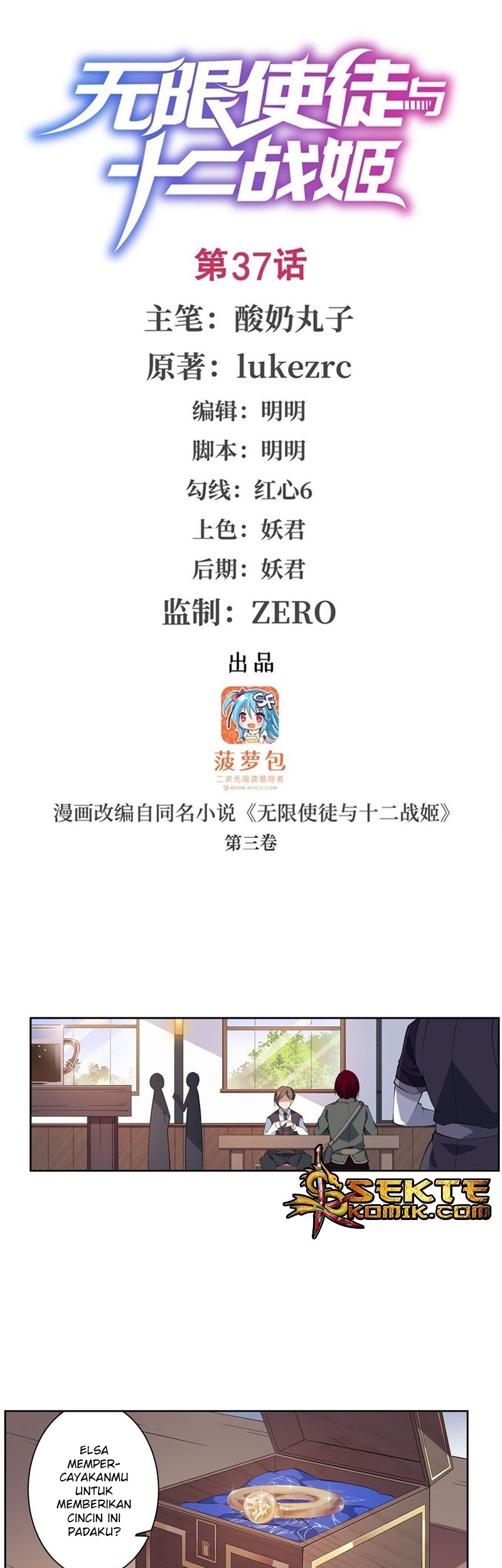 Manhua Wuxian Shitu Chapter 37 gambar nomor 2