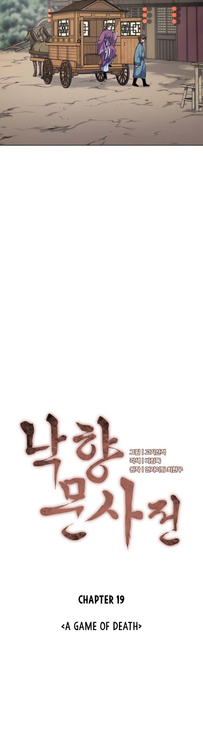 Tale of a Scribe Who Retires to the Countryside Chapter 19 Gambar 6