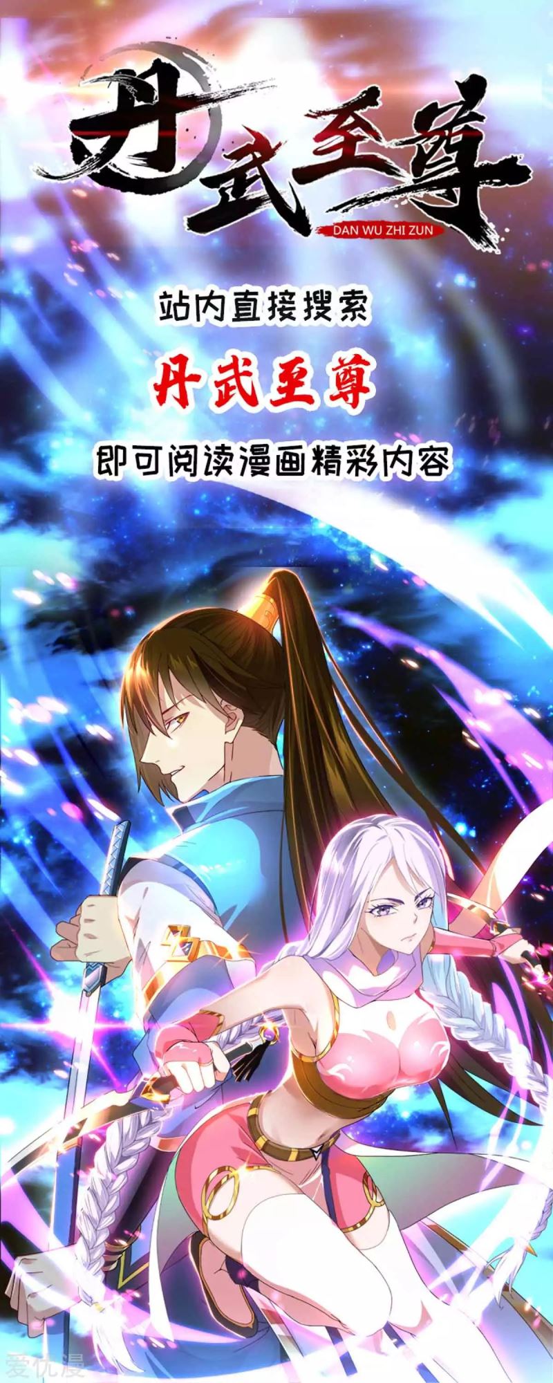 Return of Xiandi Chapter 121 Gambar 31
