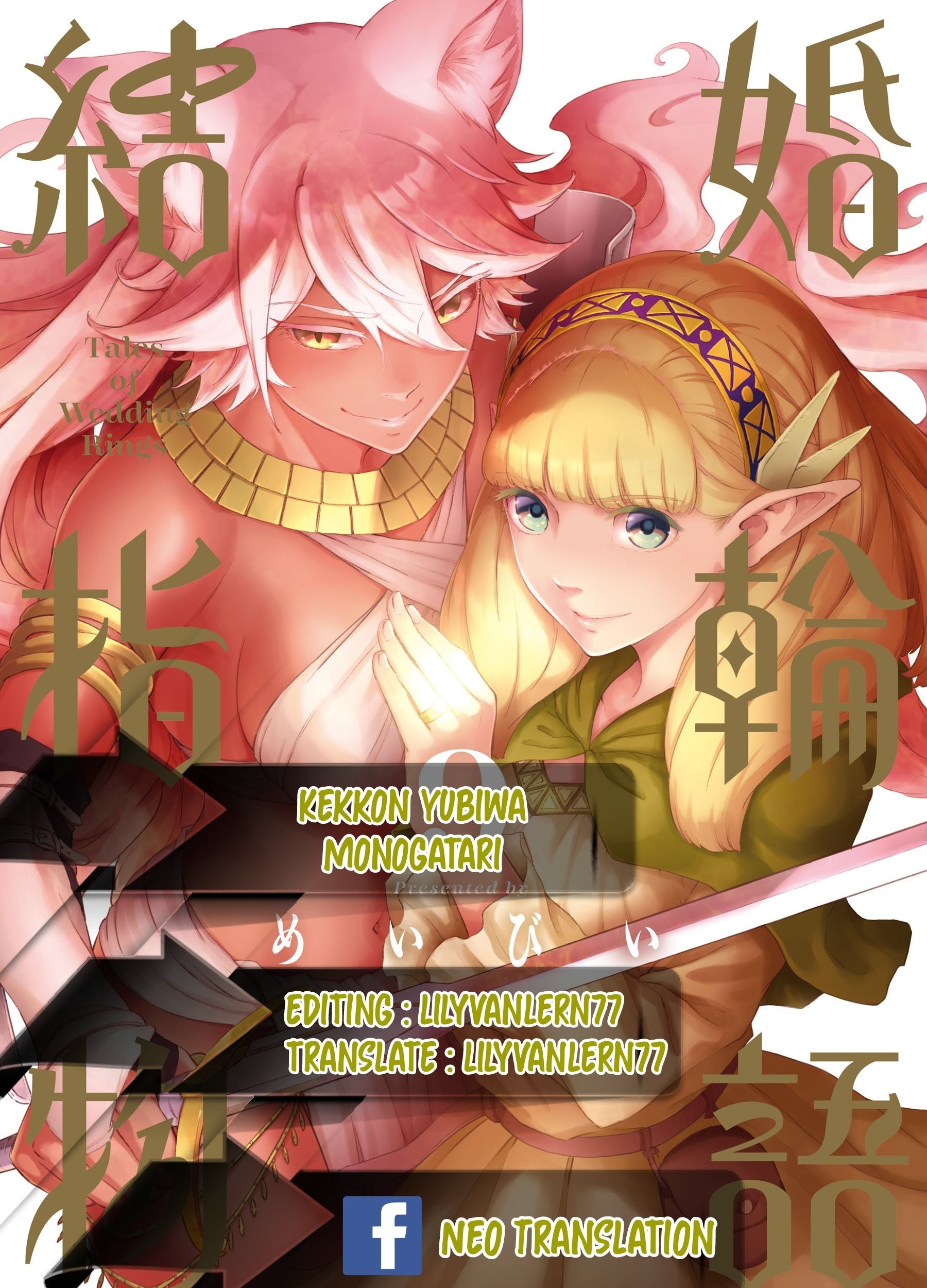 Komik Kekkon Yubiwa Monogatari - Chapter Chapter 49 - Halaman 1