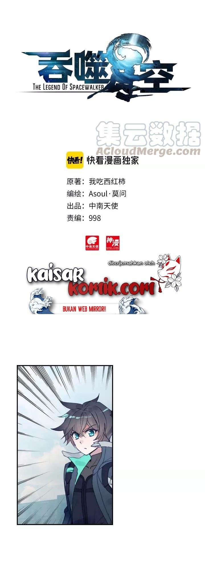 Baca Manhua Tun Shi Xing Kong Chapter 56 Gambar 2