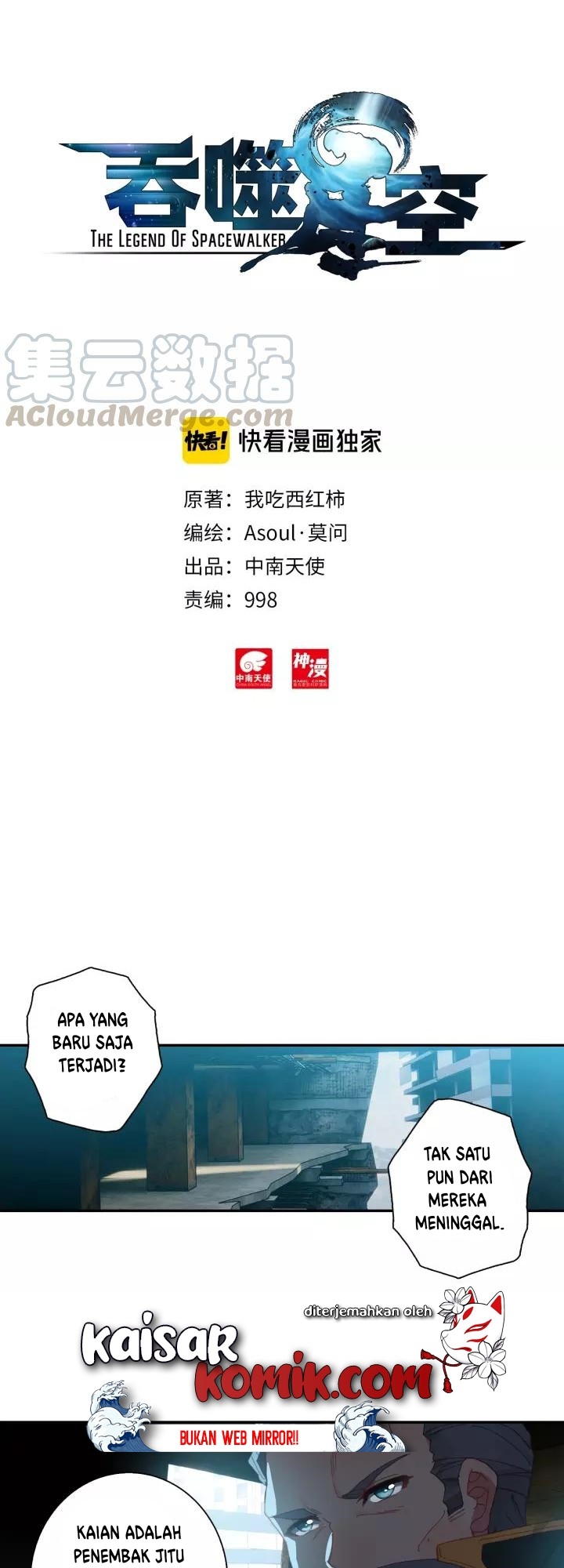 Baca Manhua Tun Shi Xing Kong Chapter 58 Gambar 2