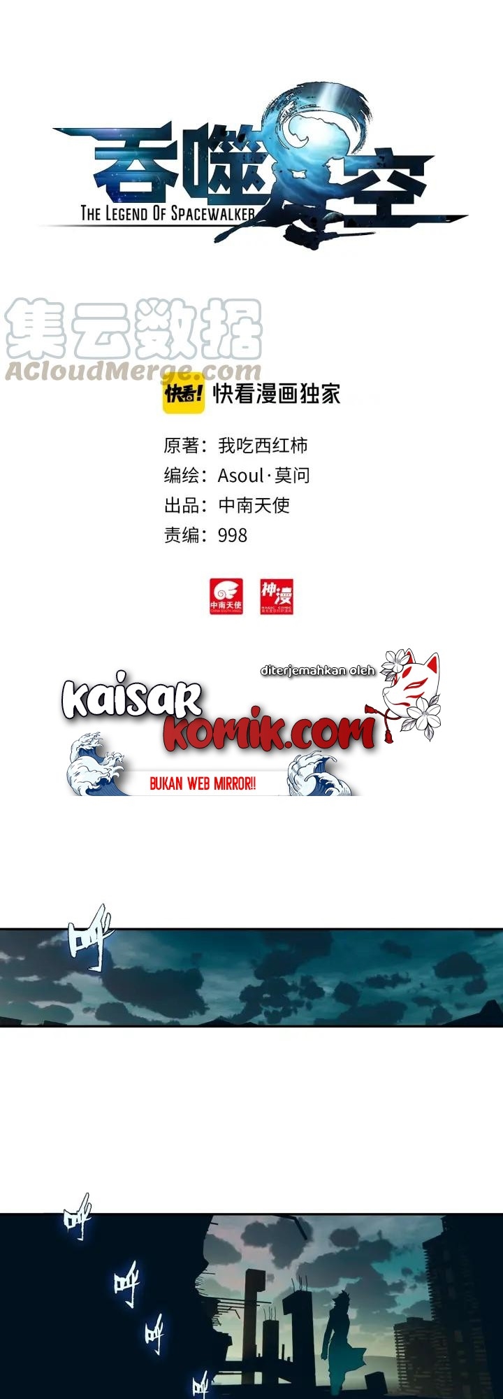 Baca Manhua Tun Shi Xing Kong Chapter 59 Gambar 2