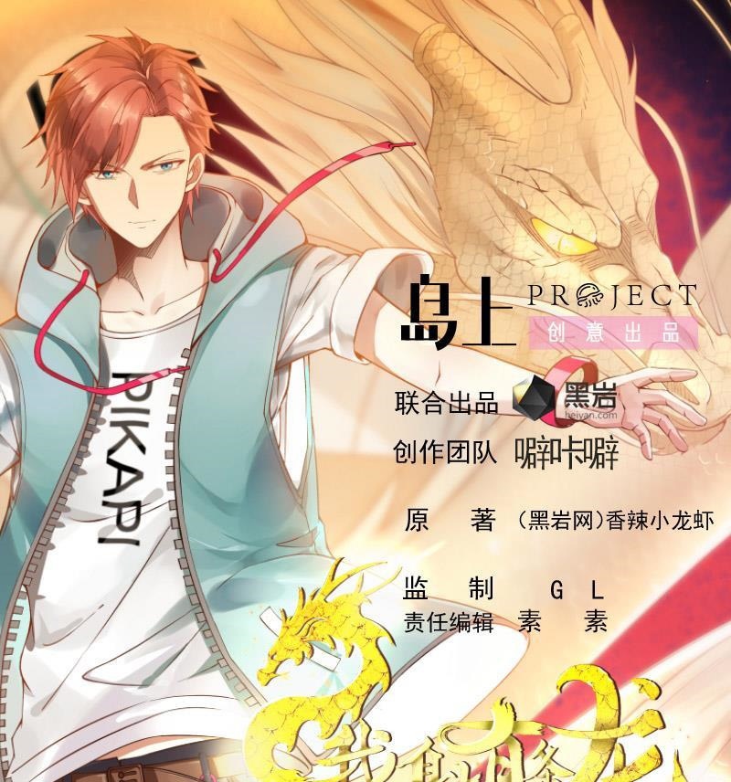 Baca Manhua I Have a Dragon on My Body Chapter 265 Gambar 2