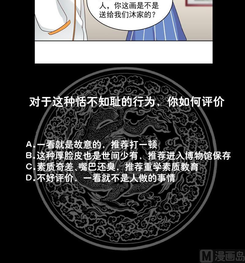 I Have a Dragon on My Body Chapter 265 Gambar 31