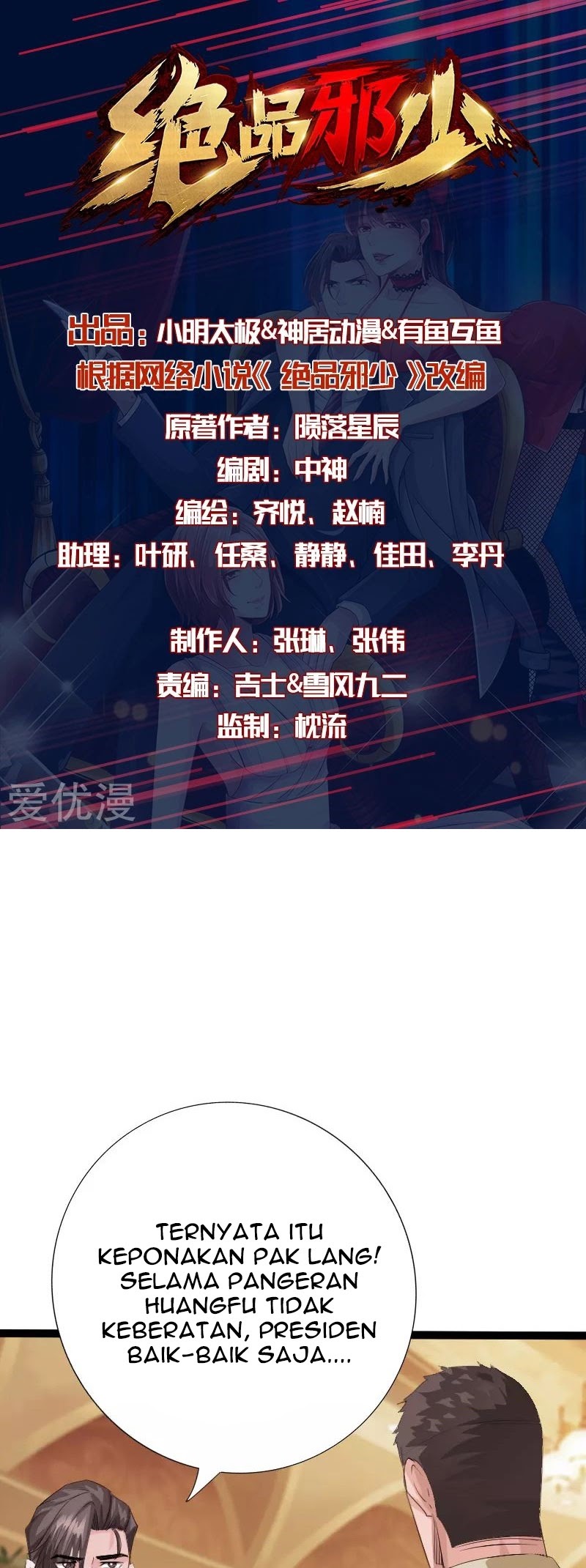 Manhua Hopeless Chapter 136 gambar nomor 2