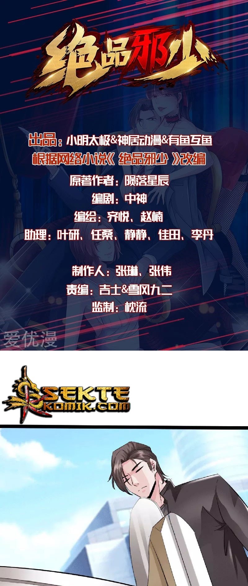 Manhua Hopeless Chapter 135 gambar nomor 2