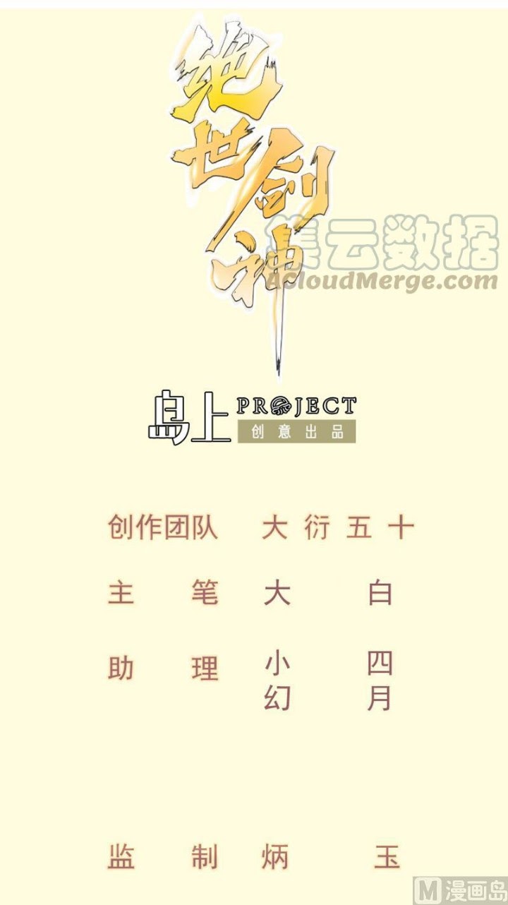 Baca Manhua Peerless Sword God Chapter 118 Gambar 2