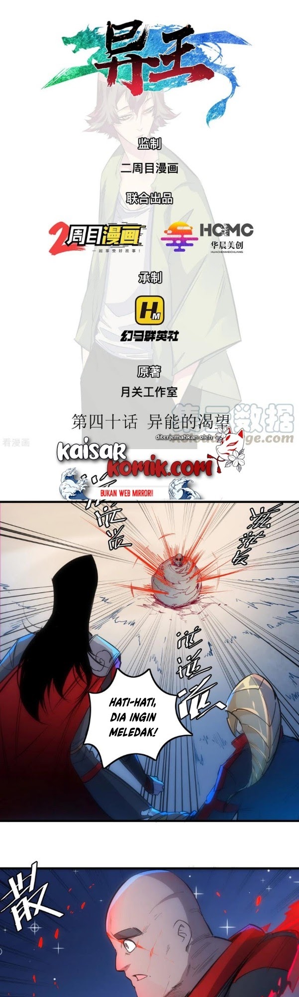 Manhua The Real King Chapter 40 gambar nomor 2