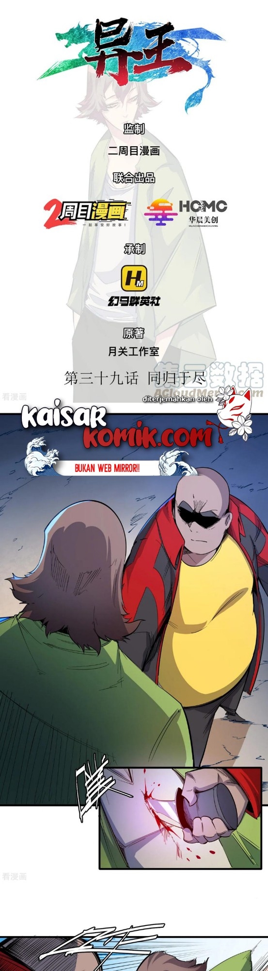 Baca Manhua The Real King Chapter 39 Gambar 2