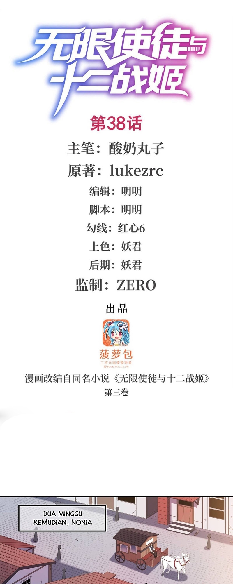 Manhua Wuxian Shitu Chapter 38 gambar nomor 2