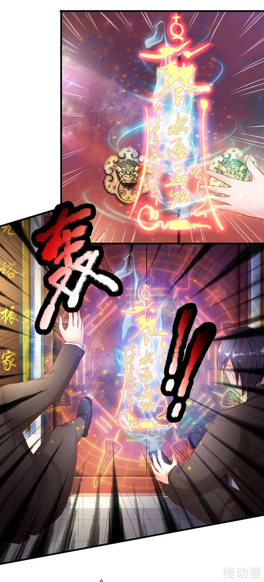Immortal Daddy Xianzun Chapter 148 Gambar 6