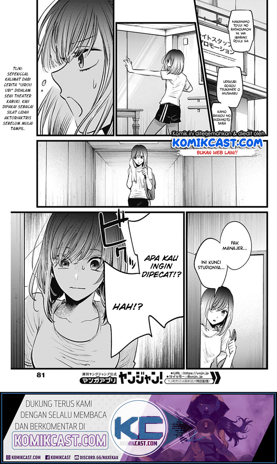 Oshi no Ko Chapter 23 Gambar 17