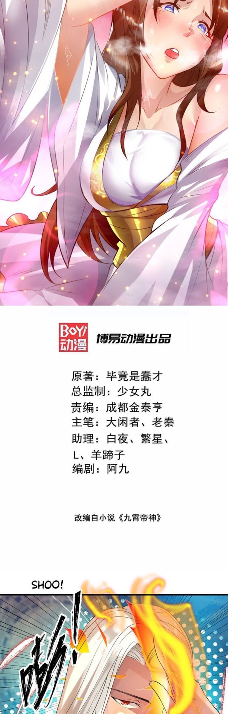 Baca Manhua I Have Nine Female Disciples Chapter 28 Gambar 2
