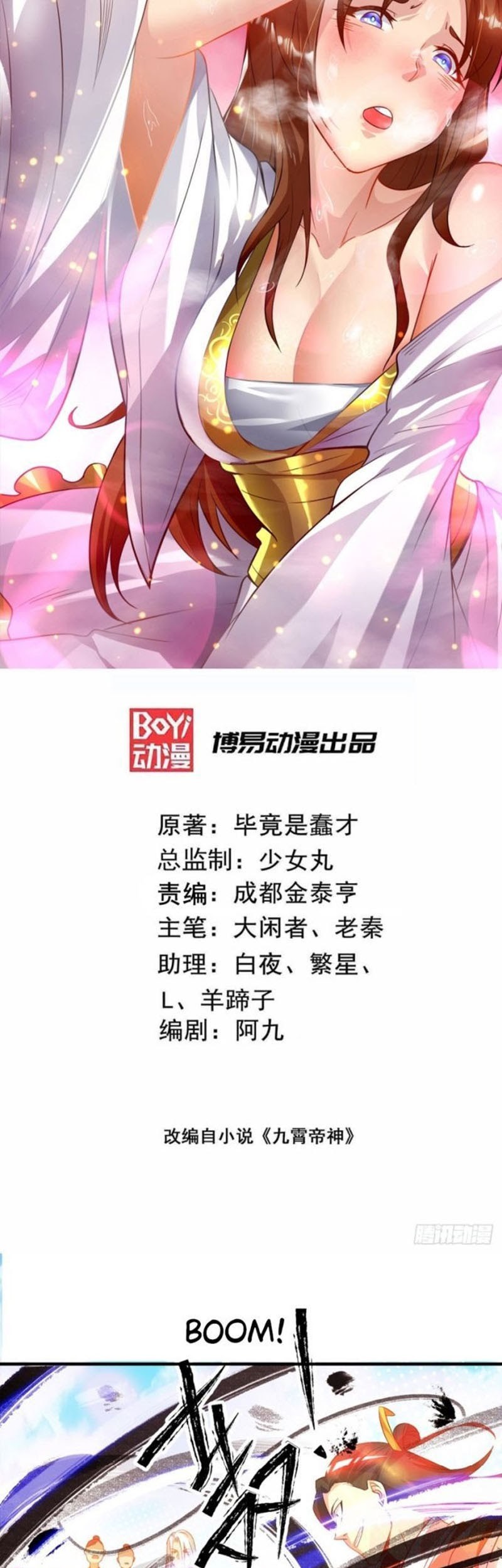 Baca Manhua I Have Nine Female Disciples Chapter 31 Gambar 2