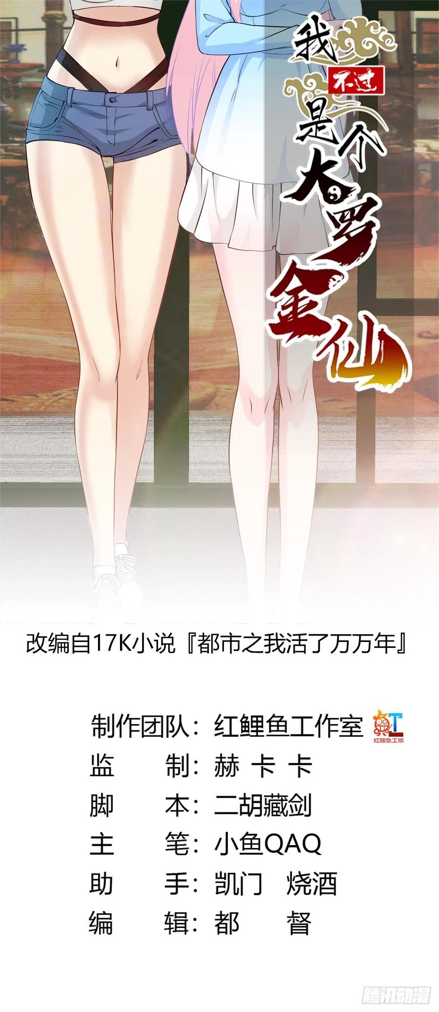 Baca Manhua Chaos Emperor Chapter 71 Gambar 2