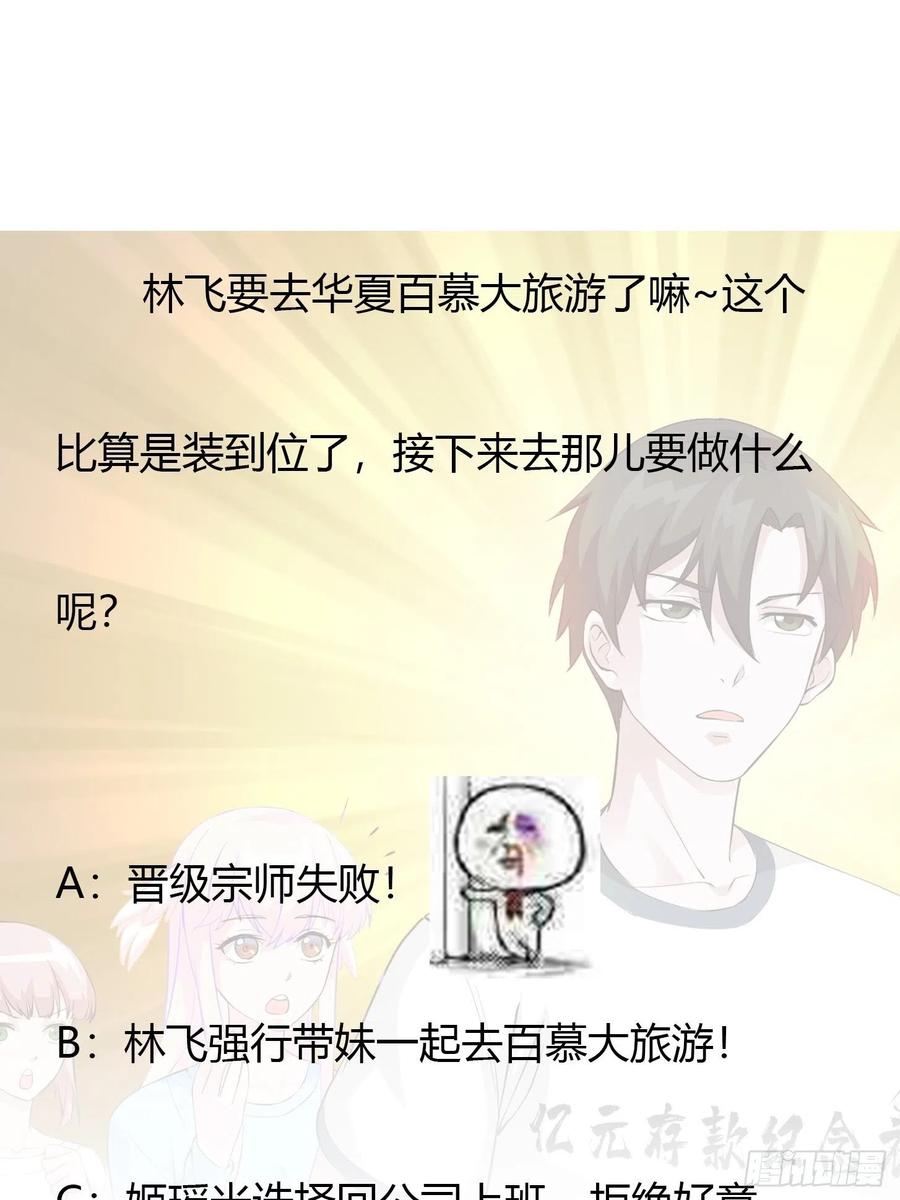 Chaos Emperor Chapter 71 Gambar 37