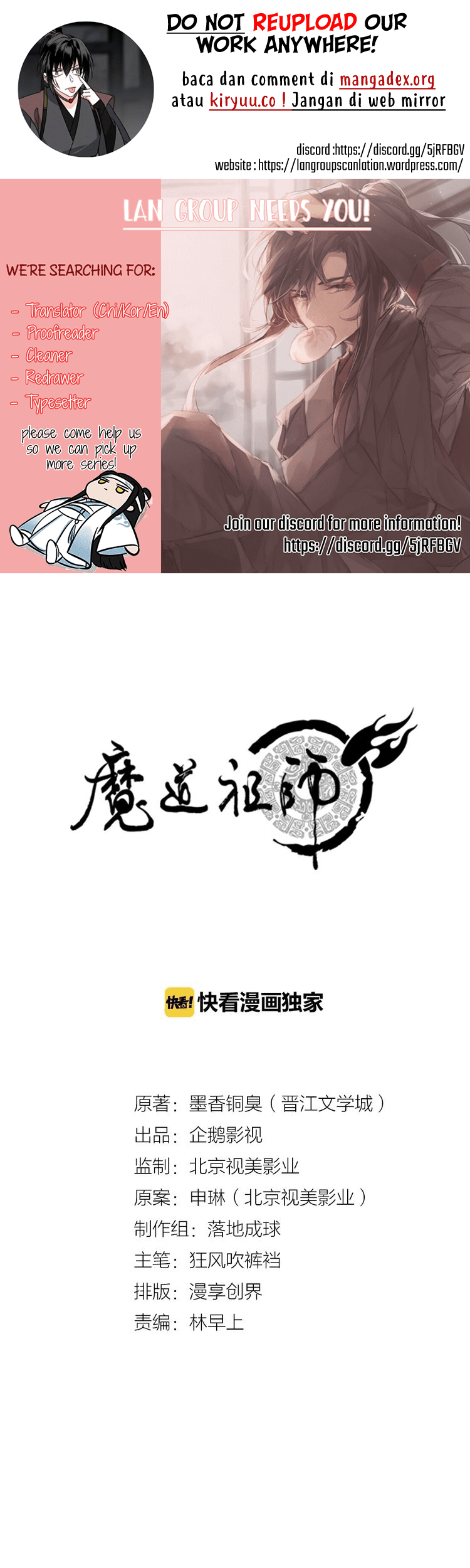 Baca Komik The Grandmaster of Demonic Cultivation Chapter 98 Gambar 1