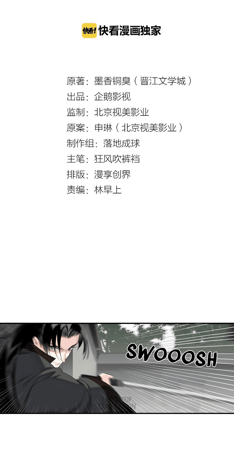 Baca Manhua The Grandmaster of Demonic Cultivation Chapter 97 Gambar 2