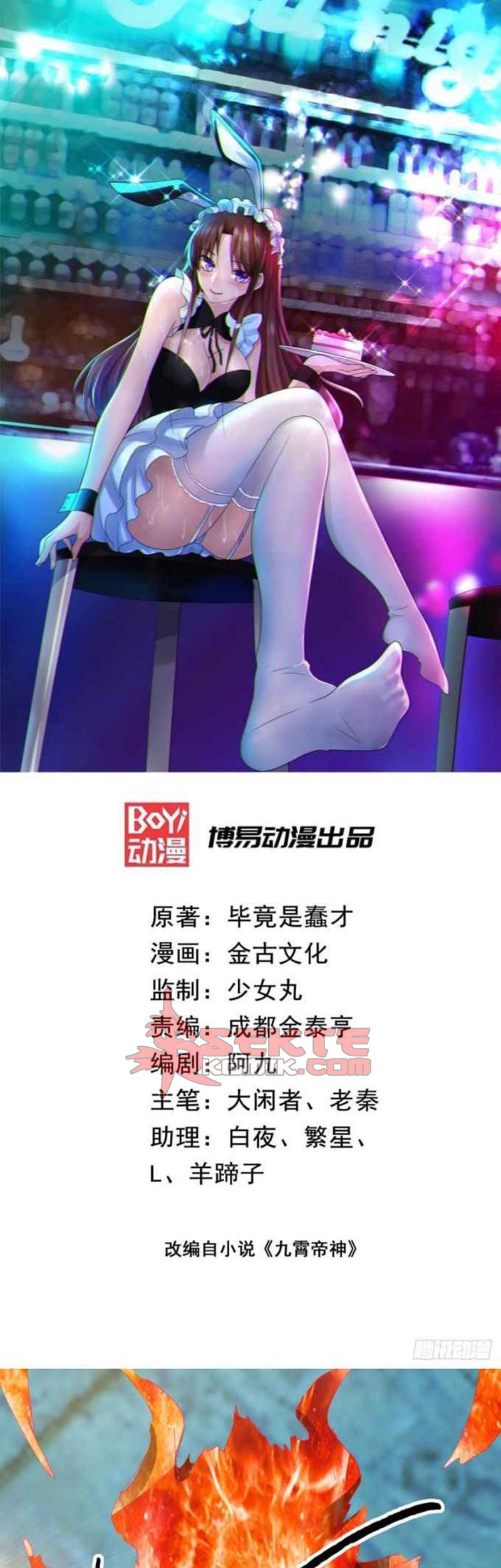 Baca Manhua I Have Nine Female Disciples Chapter 35 Gambar 2