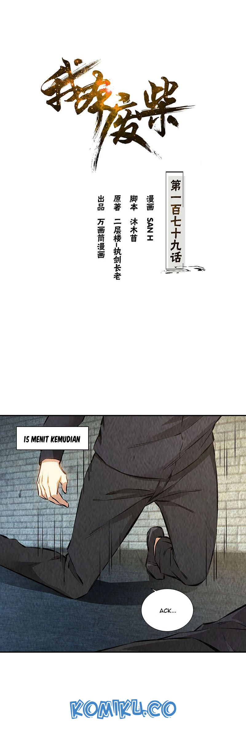 Manhua I Was Trash Chapter 179 gambar nomor 2