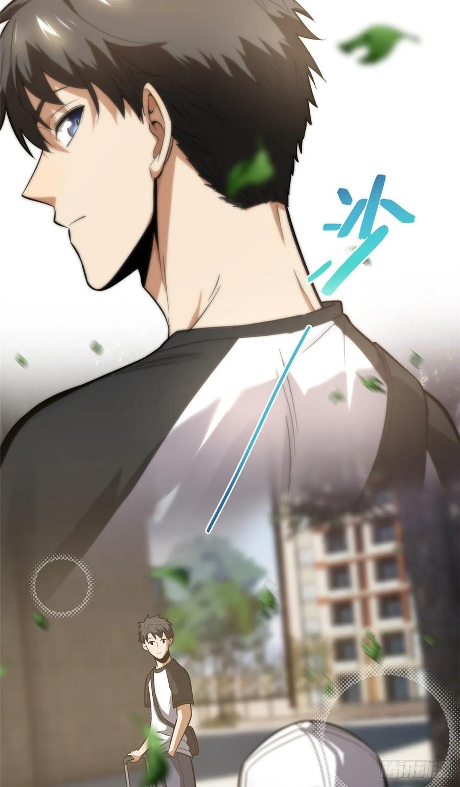 Global Gao Wu Chapter 51 Gambar 13