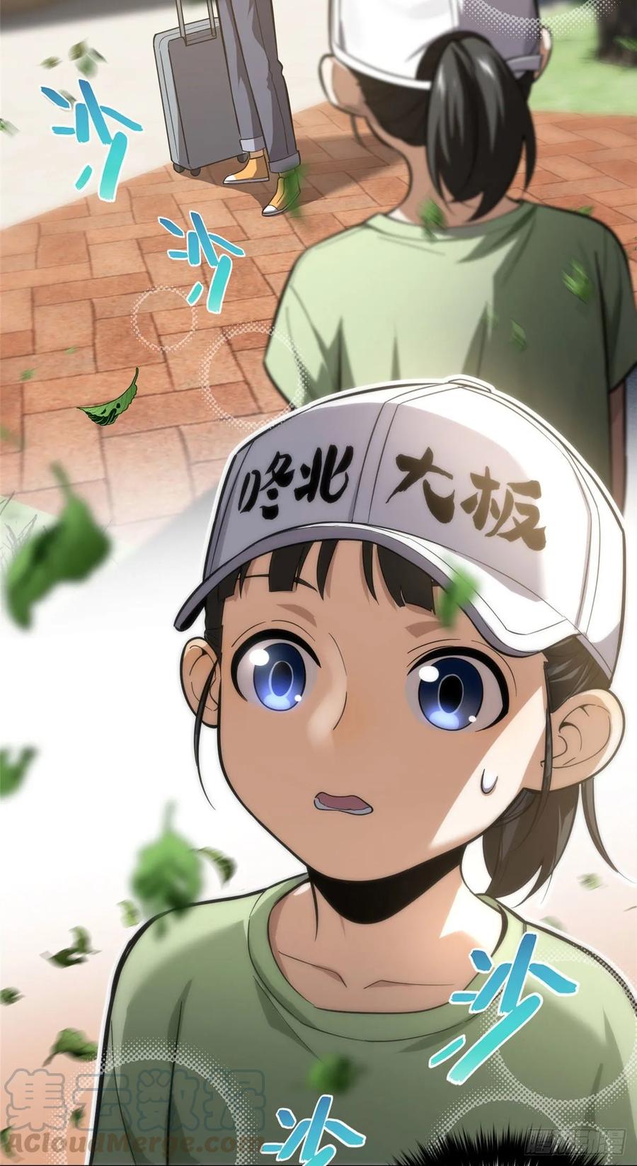 Global Gao Wu Chapter 51 Gambar 14