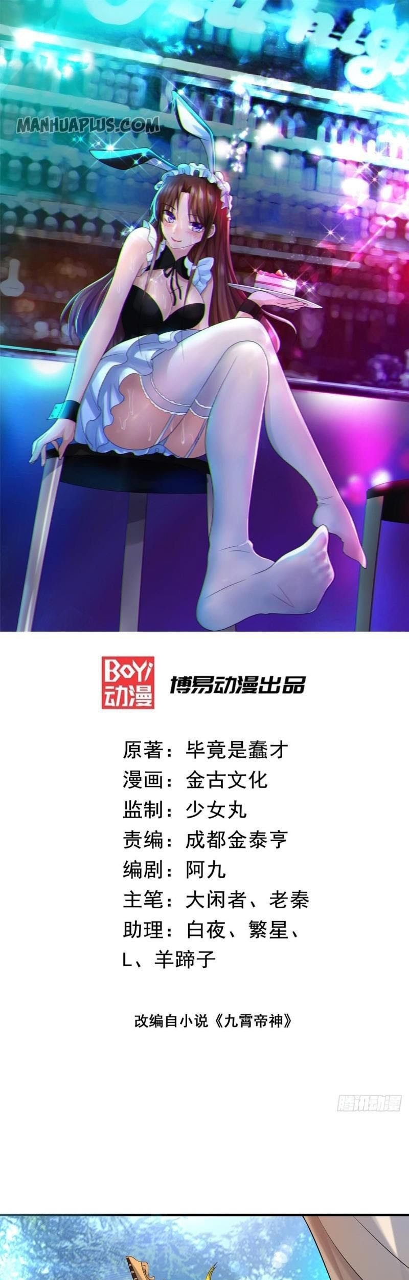 Baca Manhua I Have Nine Female Disciples Chapter 36 Gambar 2
