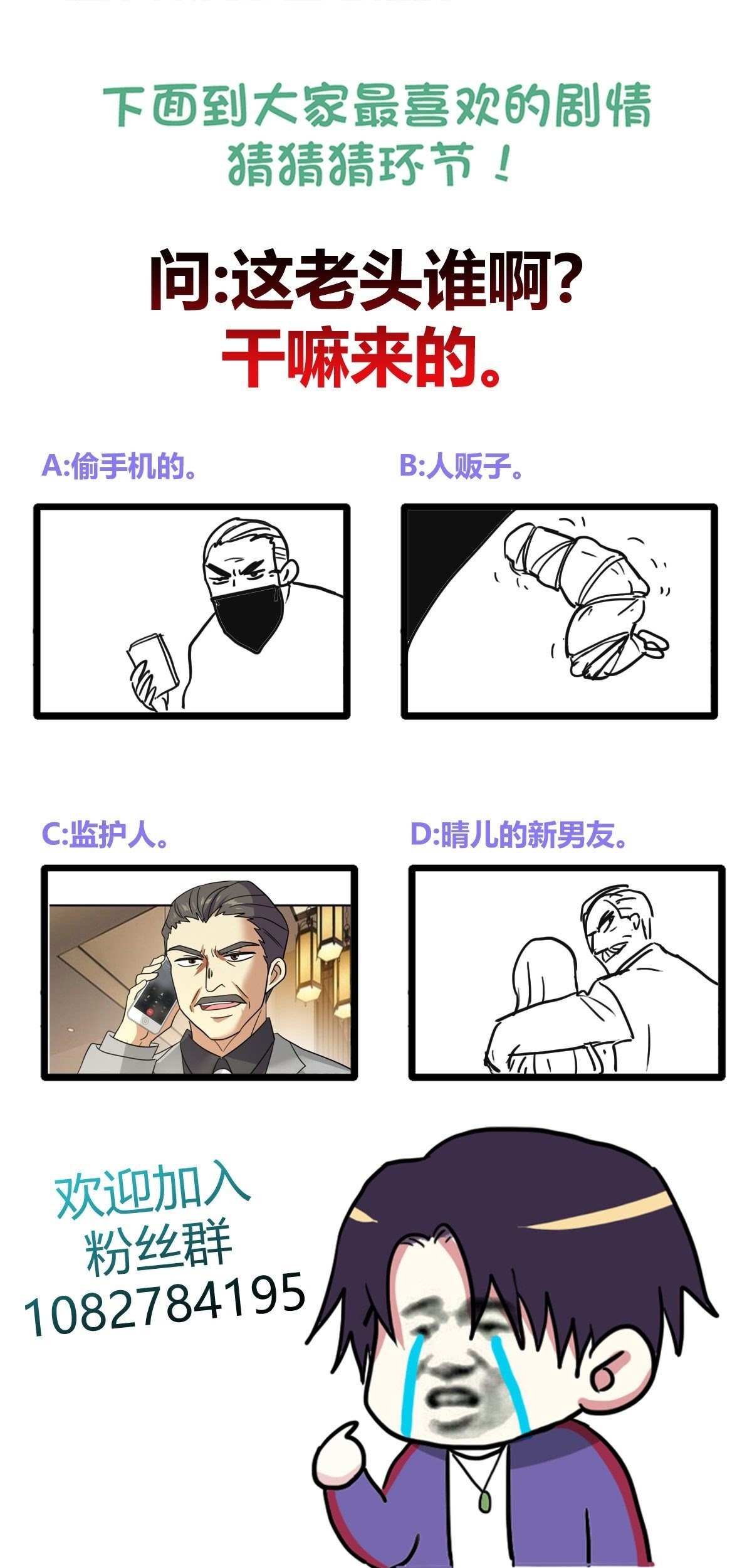 One Thousand Live Broadcast Big Local Tyrant Chapter 47 Gambar 53