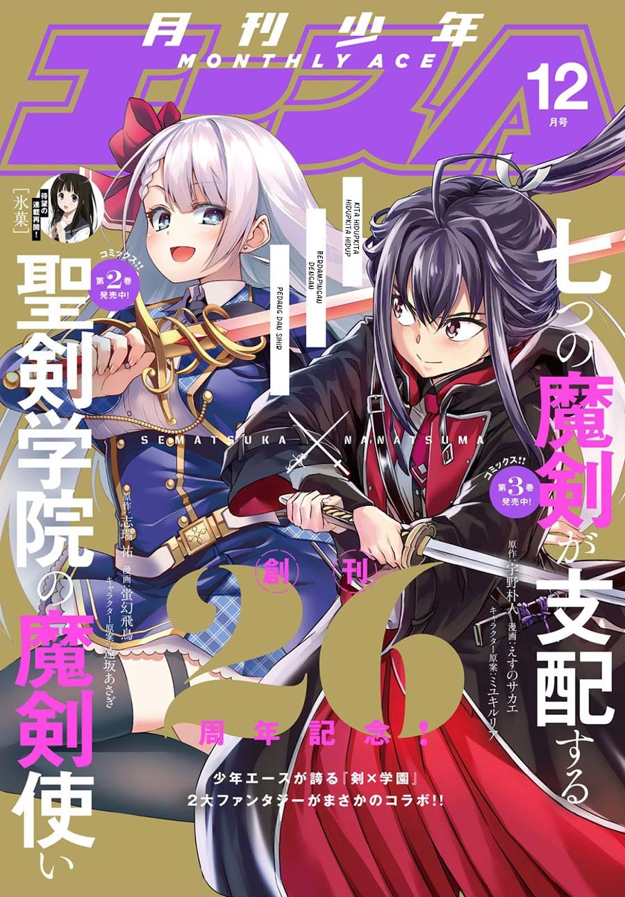 Baca Manga Nanatsu no Maken ga Shihai suru Chapter 15.1 Gambar 2