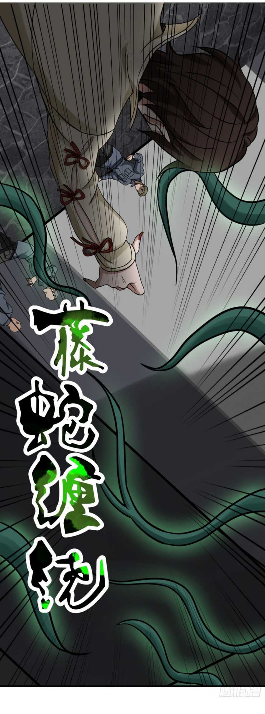 Part-time Yama Chapter 45 Gambar 23