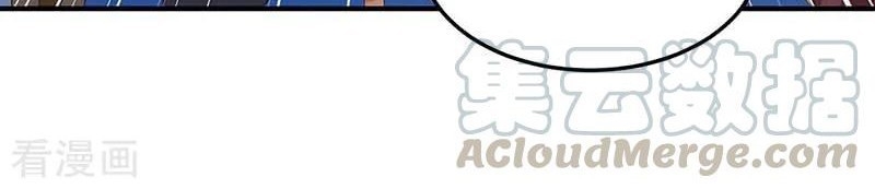 Dushi Xiaoyao Chapter 174 Gambar 12