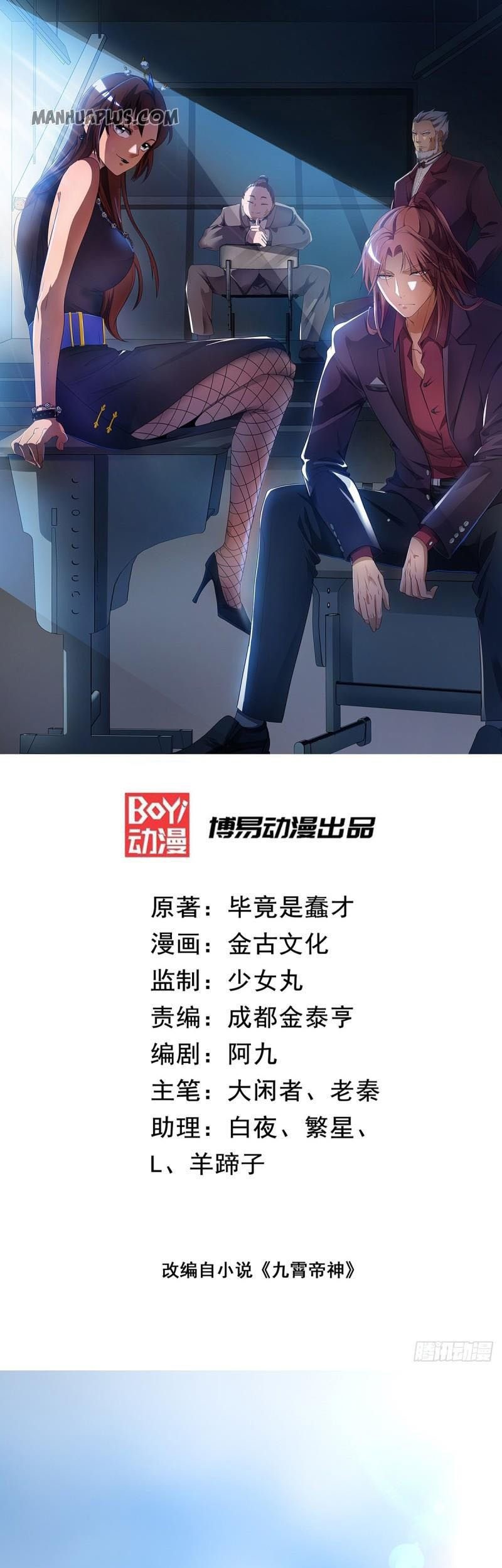 Baca Manhua I Have Nine Female Disciples Chapter 40 Gambar 2